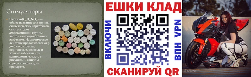 Ecstasy ешки  ссылка на мегу как войти  Анива  продажа наркотиков 