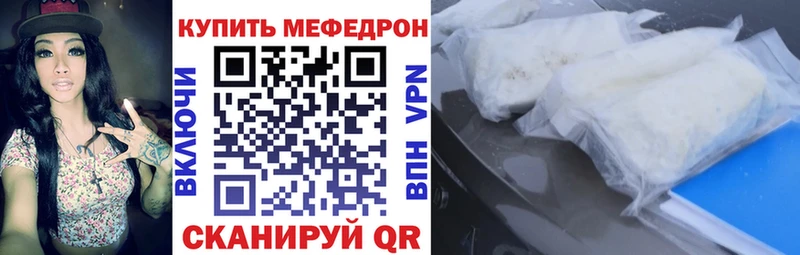 Мефедрон кристаллы Анива