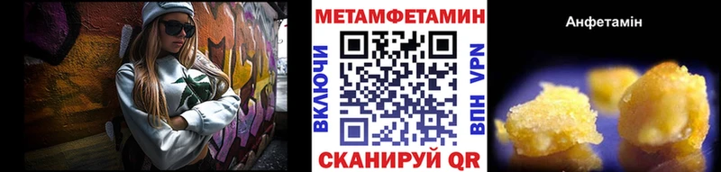 МЕТАМФЕТАМИН винт  shop состав  Анива 